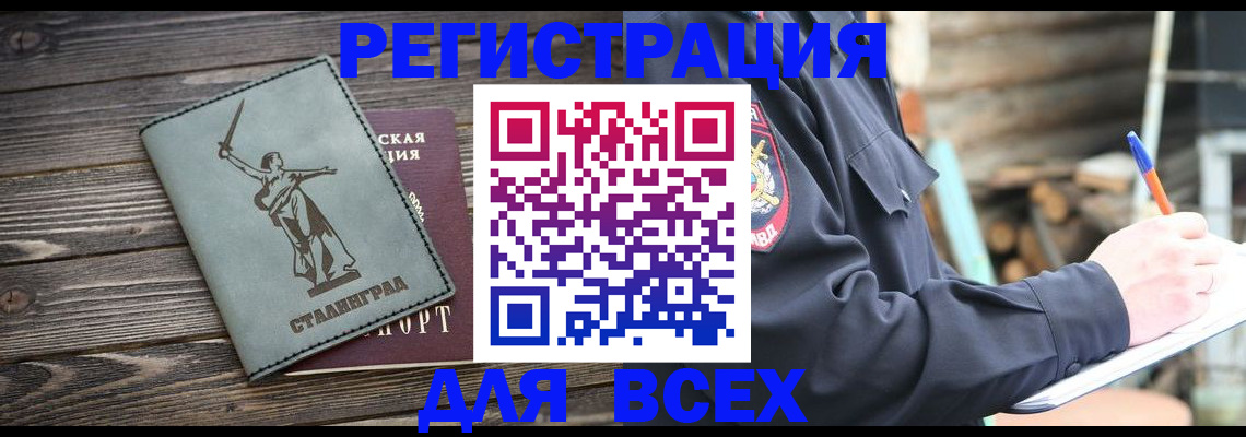 миграционный учет в Ростове-на-Дону