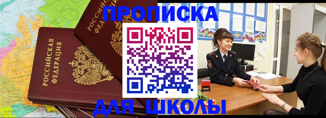 временная регистрация недорого в Ростове-на-Дону