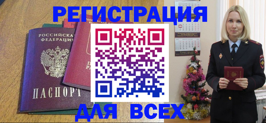 временная регистрация в квартире в Ростове-на-Дону