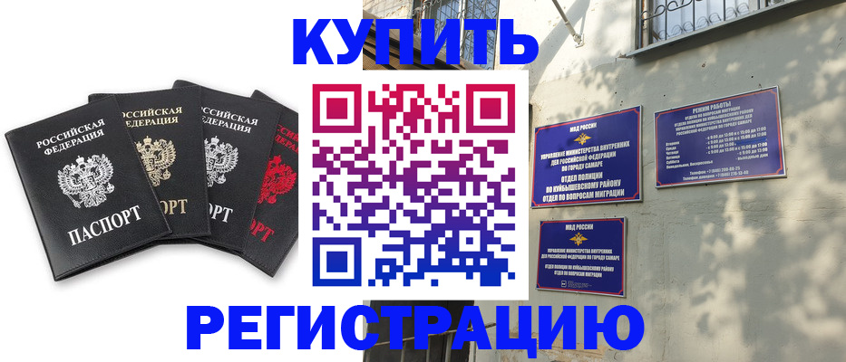 временная регистрация поиск в Ростове-на-Дону